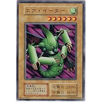 【PSA10】遊戯王　エア・イーター　VOLUME6 PSA10】遊戯王エア・イーターVOLUME6